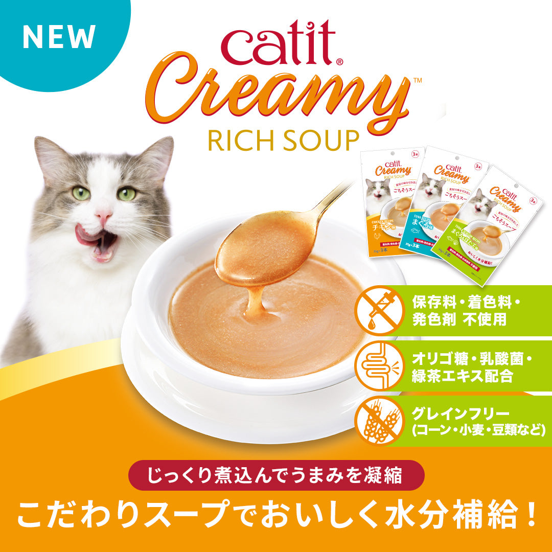 Catit（キャットイット）公式オンラインショップ