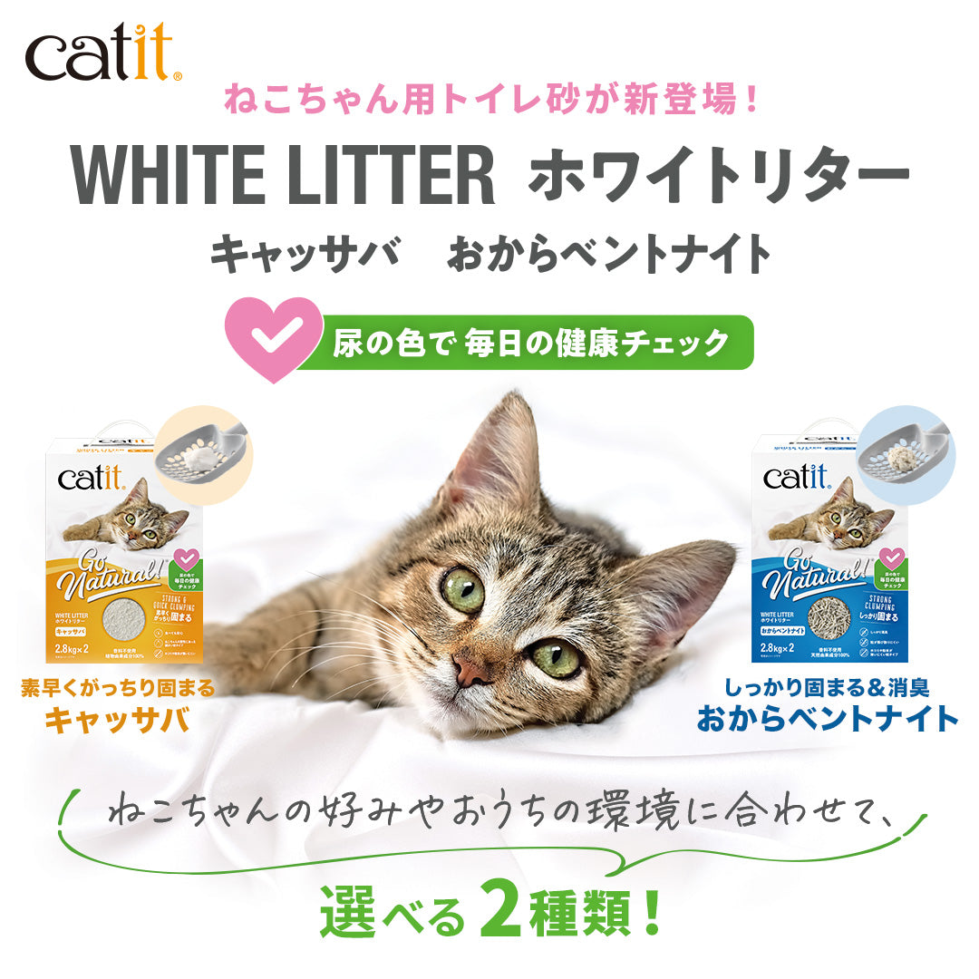 キャットフード 18kg Catit（キャットイット）公式オンラインショップ