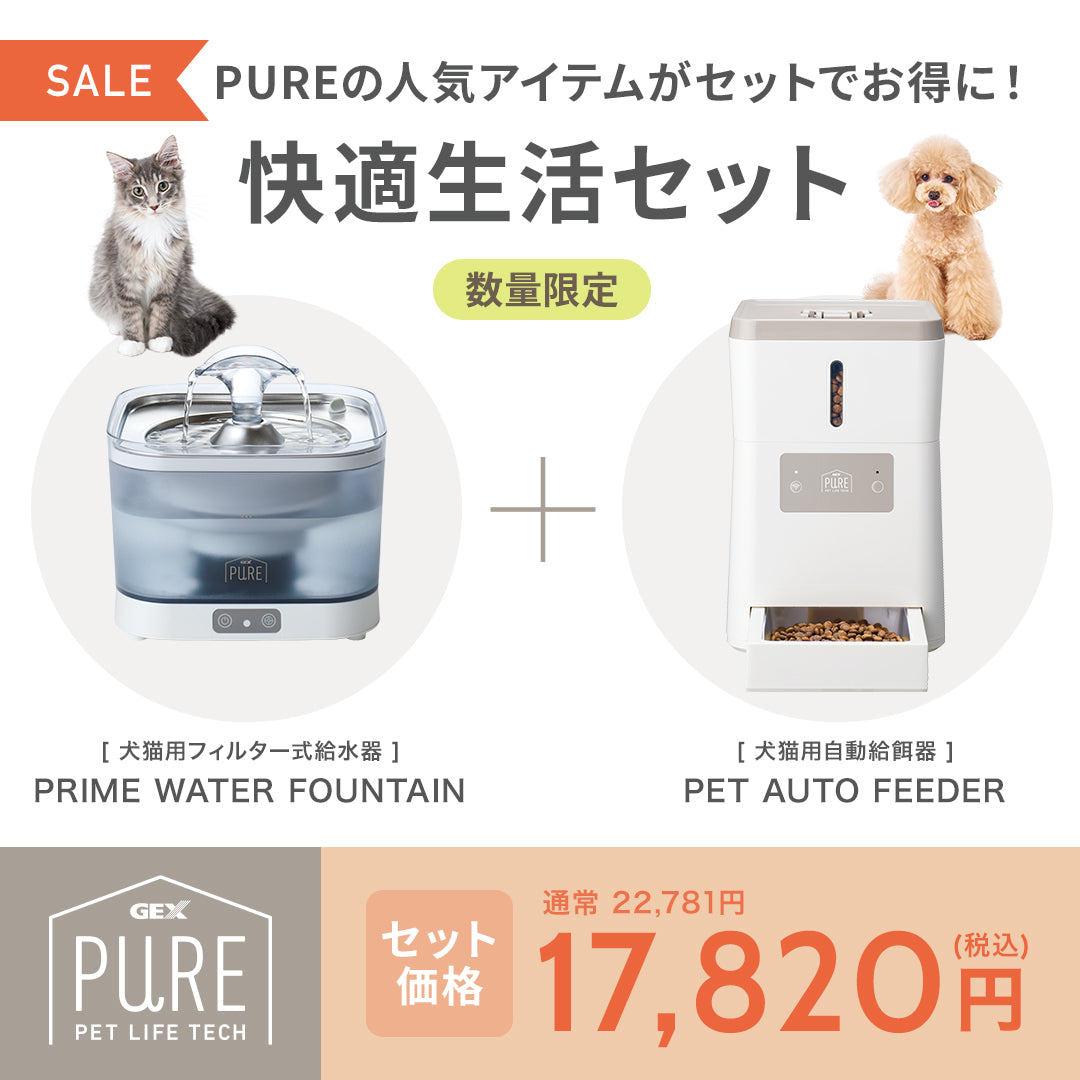 HOME | PURE（ピュア）公式オンラインショップ