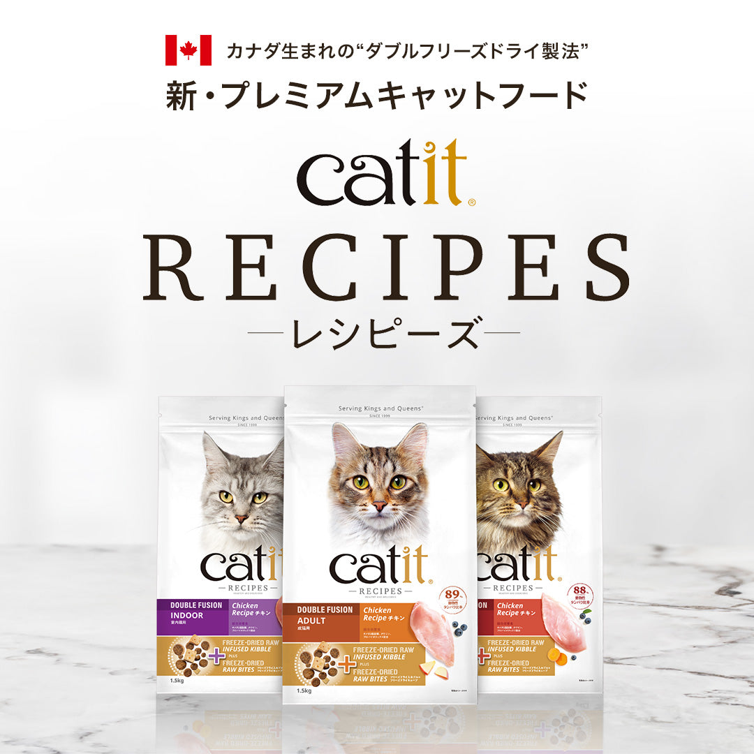 Catit（キャットイット）公式オンラインショップ