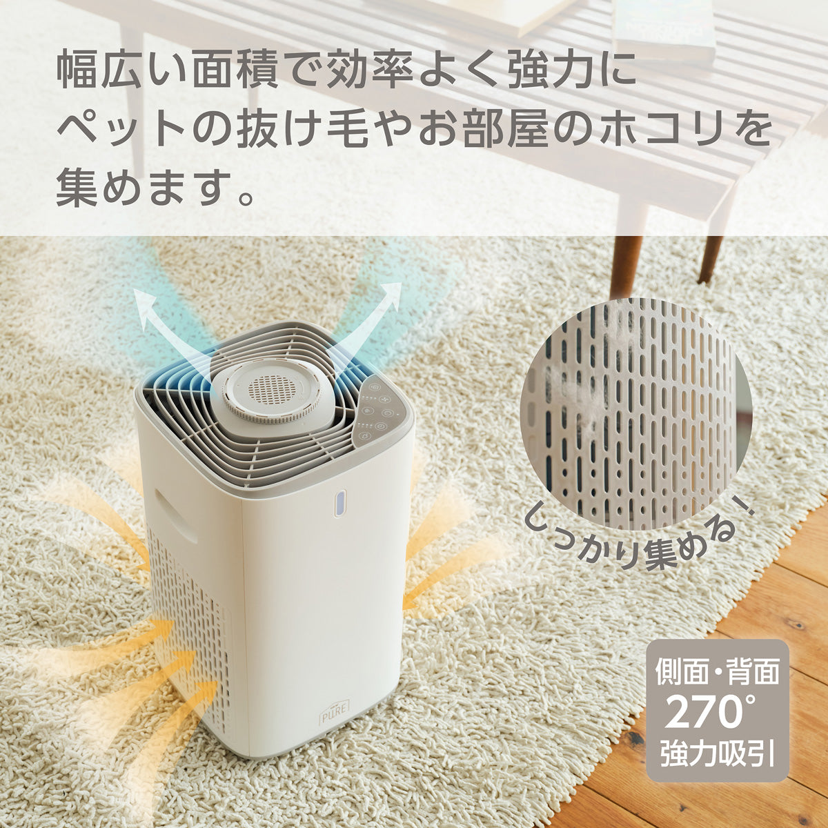 PURE PET AIR CLEANER ペット用集毛・消臭機 PPAC01-WH