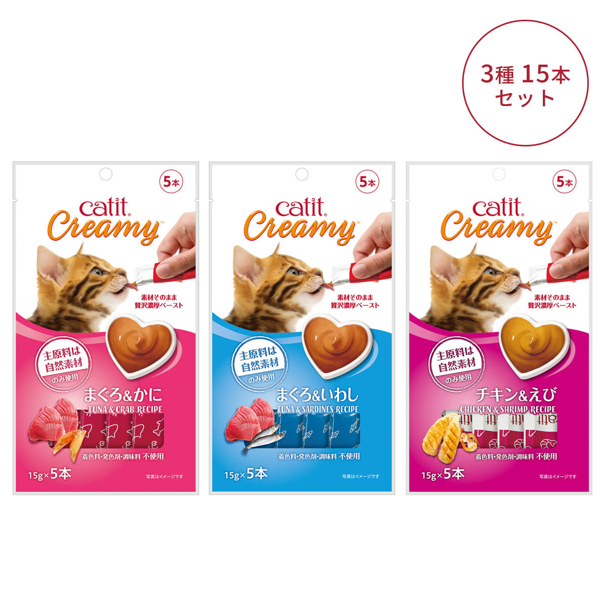 Catitおやつ