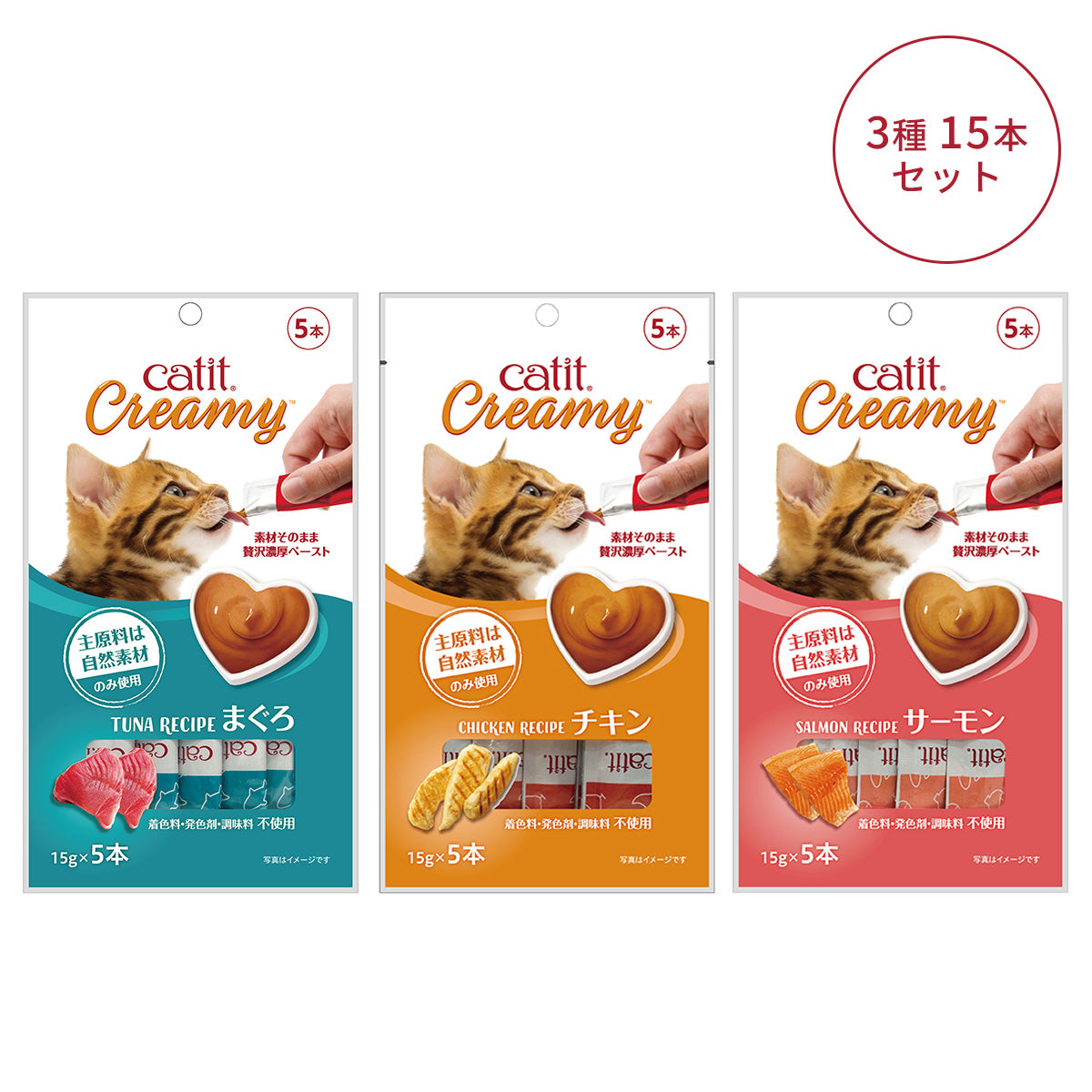 Catitおやつ