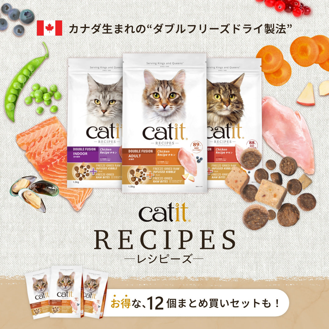 Catit（キャットイット）公式オンラインショップ